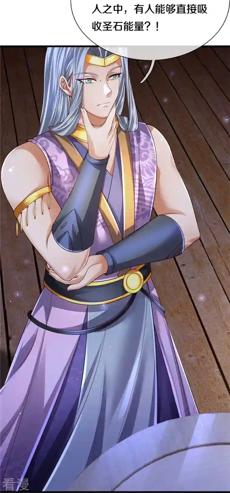 逆天剑神第538话 及时认怂，无知无畏