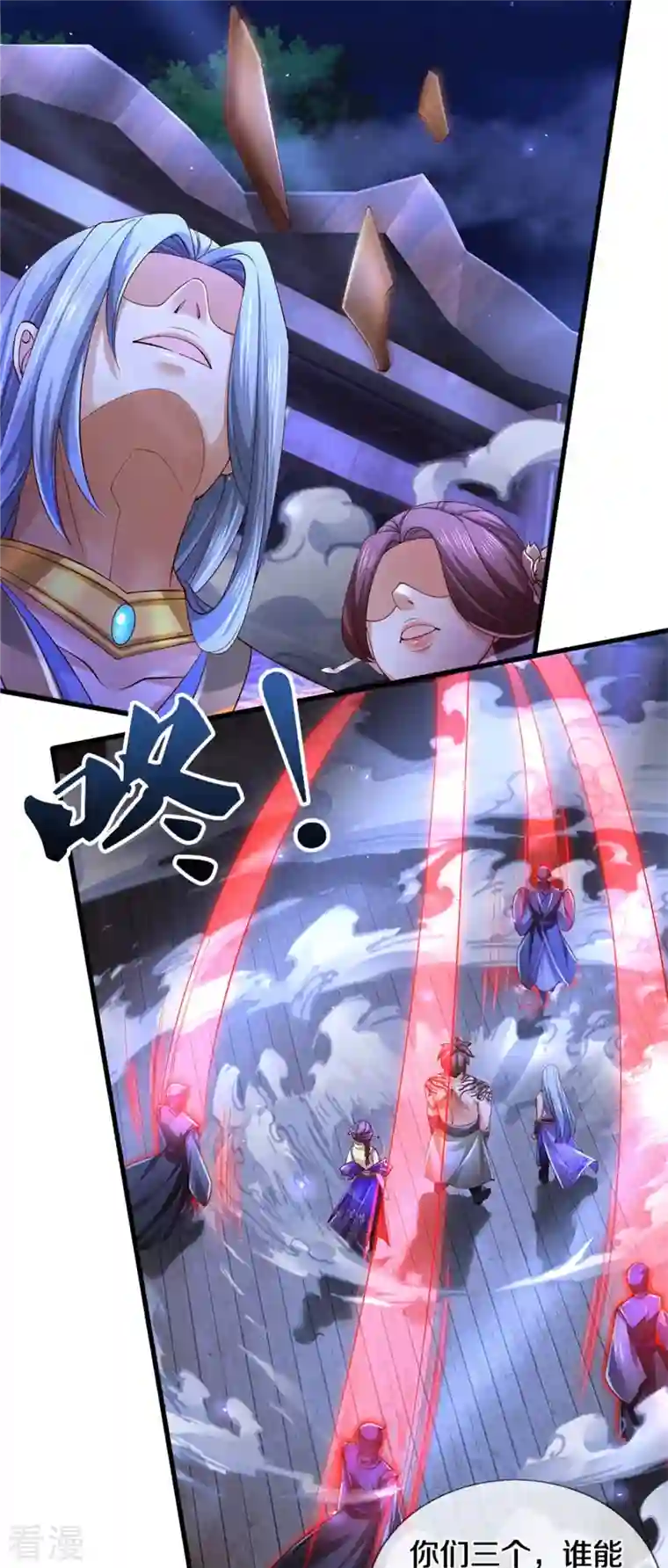 逆天剑神第538话 及时认怂，无知无畏