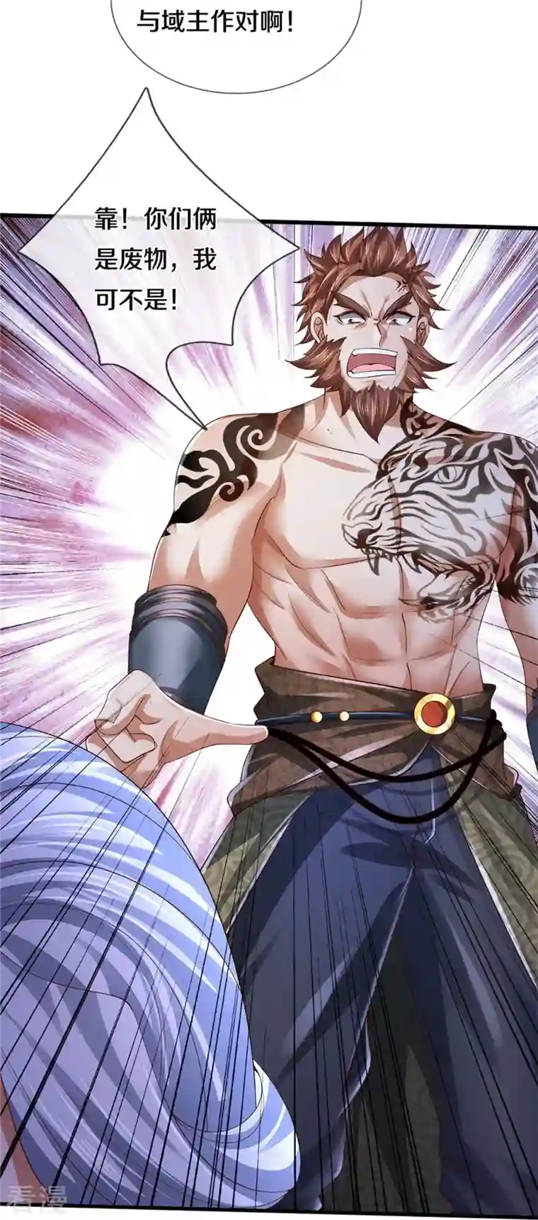 逆天剑神第538话 及时认怂，无知无畏