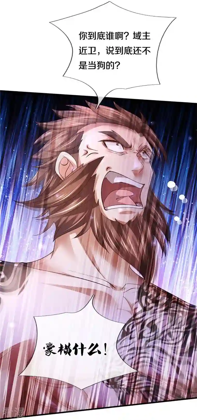 逆天剑神第538话 及时认怂，无知无畏