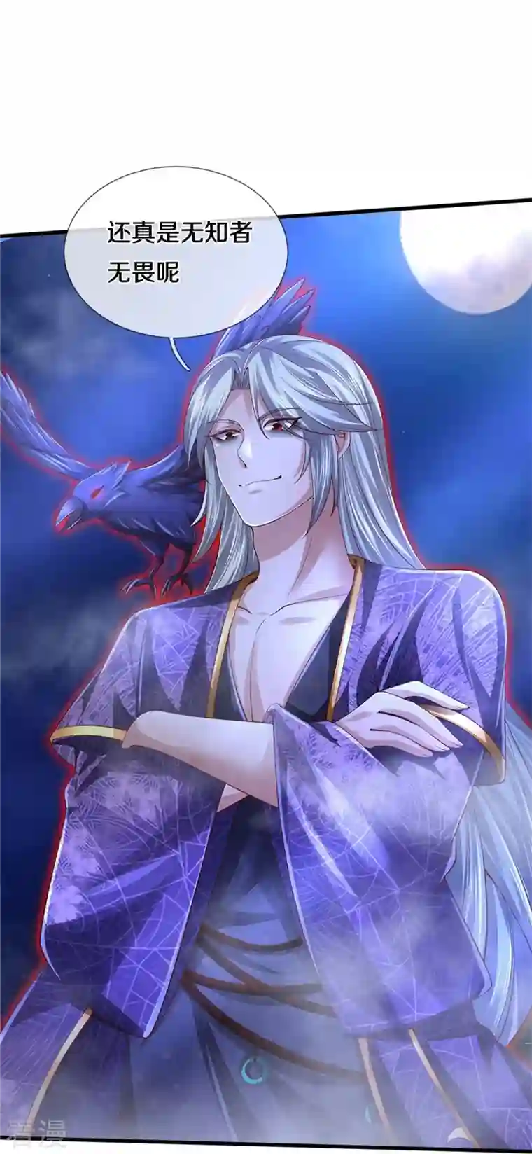 逆天剑神第538话 及时认怂，无知无畏