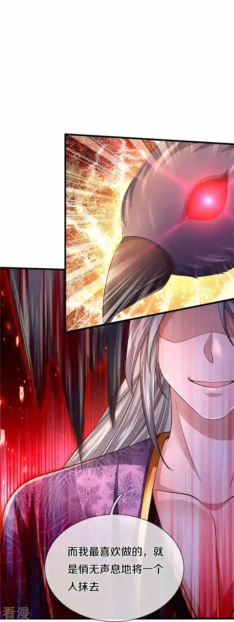 逆天剑神第538话 及时认怂，无知无畏