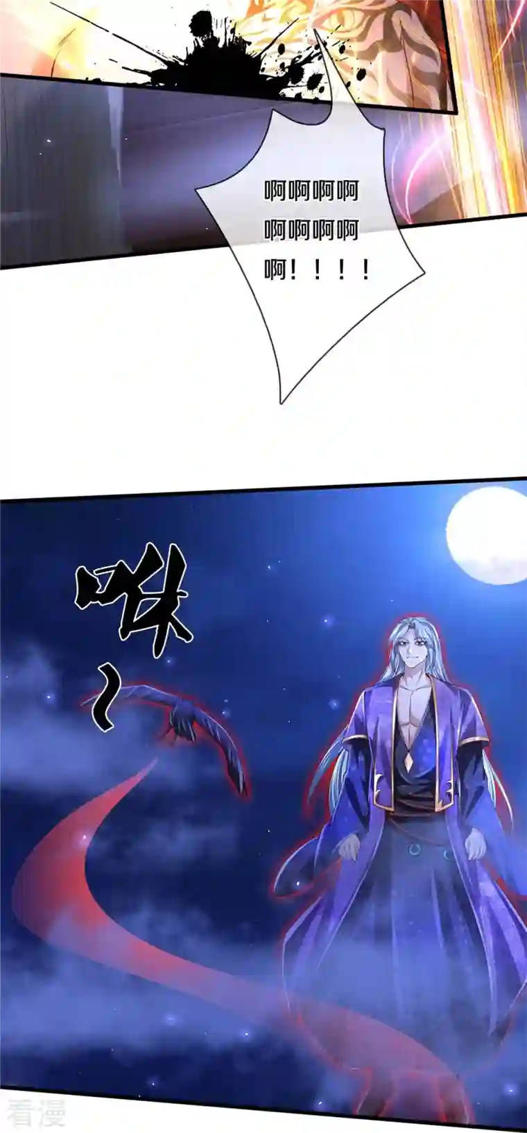 逆天剑神第538话 及时认怂，无知无畏