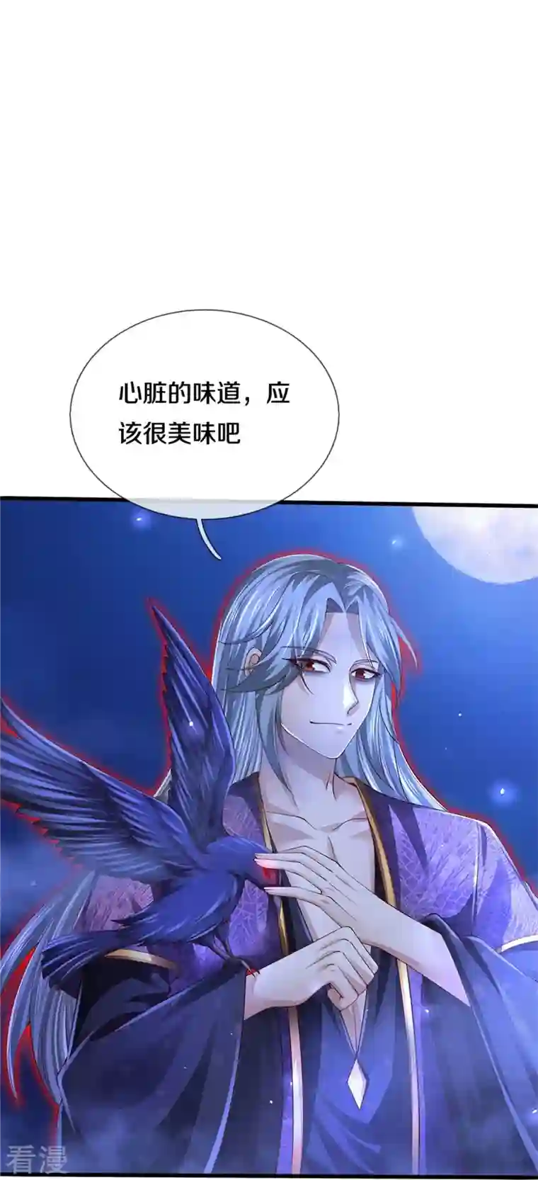 逆天剑神第538话 及时认怂，无知无畏