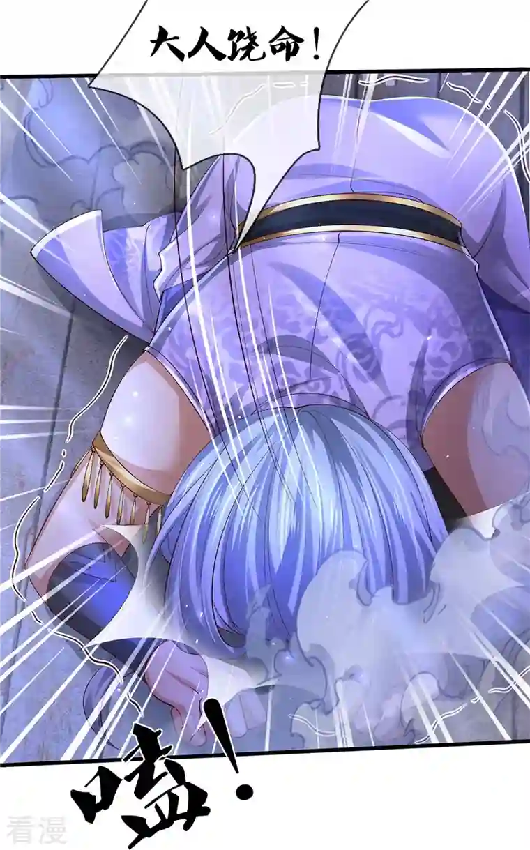 逆天剑神第538话 及时认怂，无知无畏