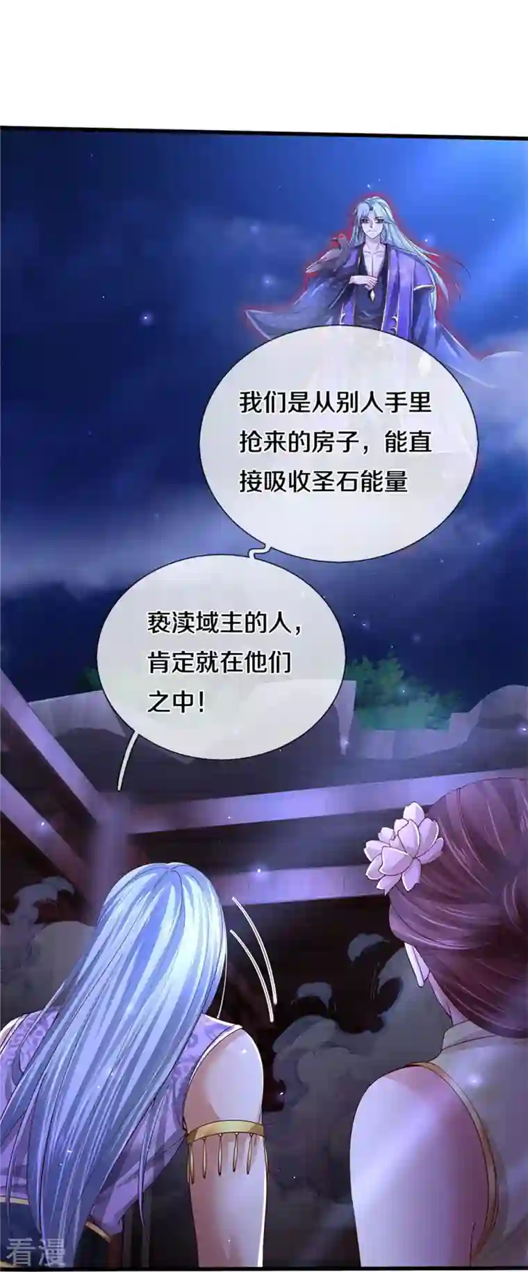 逆天剑神第538话 及时认怂，无知无畏