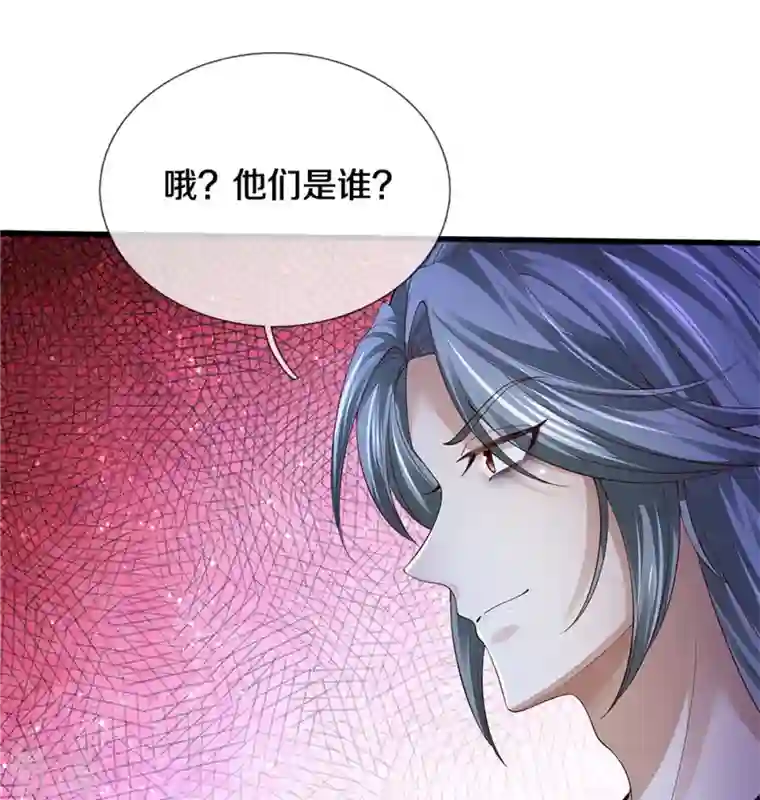 逆天剑神第538话 及时认怂，无知无畏