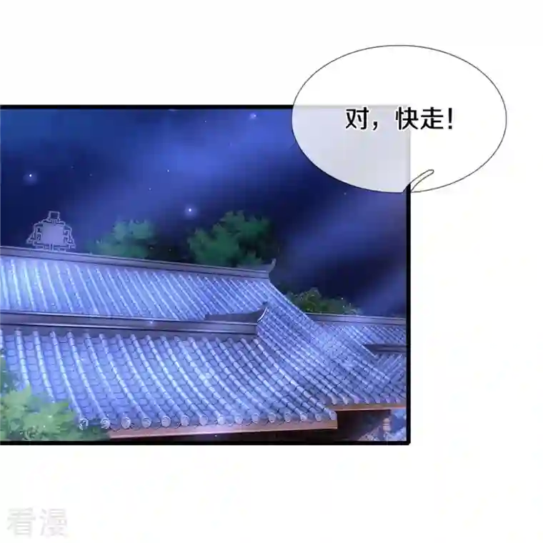 逆天剑神第538话 及时认怂，无知无畏