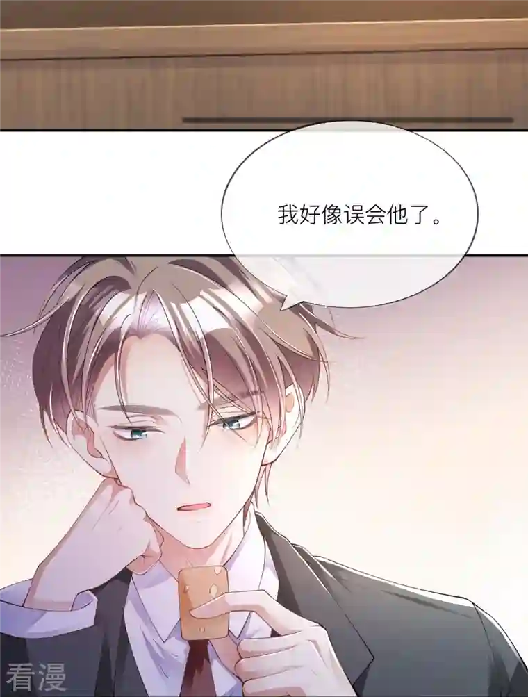 星与星的距离第33话 生日快乐