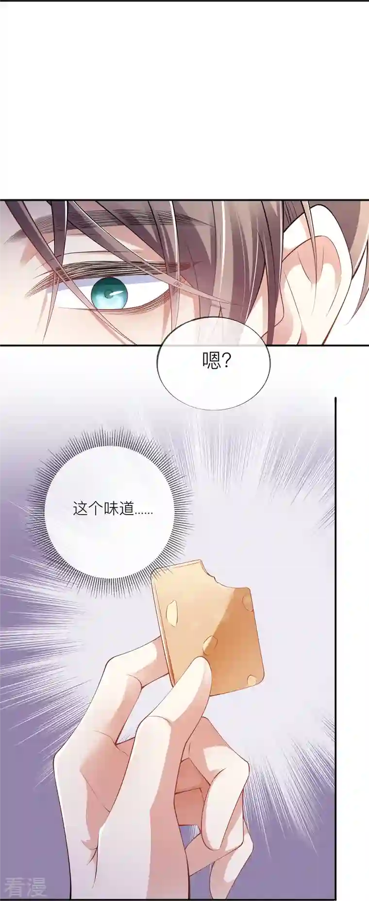 星与星的距离第33话 生日快乐