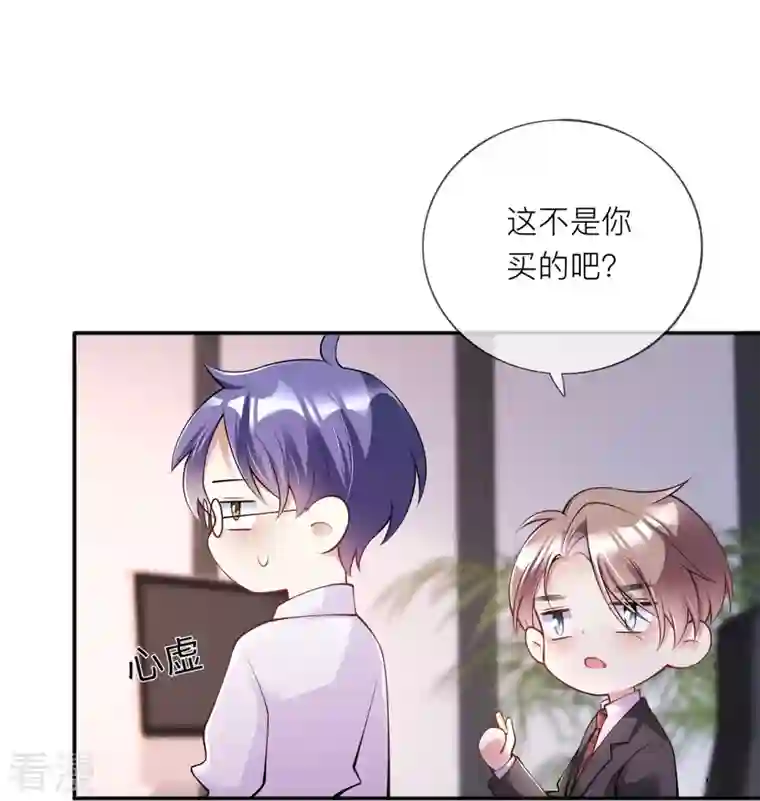 星与星的距离第33话 生日快乐