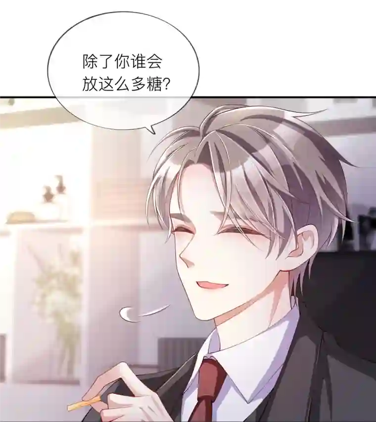 星与星的距离第33话 生日快乐