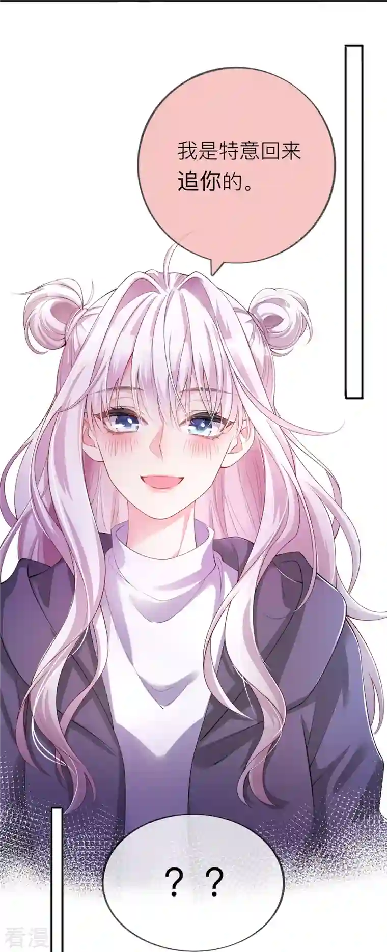 星与星的距离第33话 生日快乐
