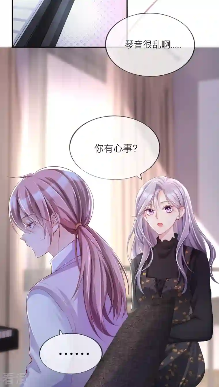 星与星的距离第33话 生日快乐