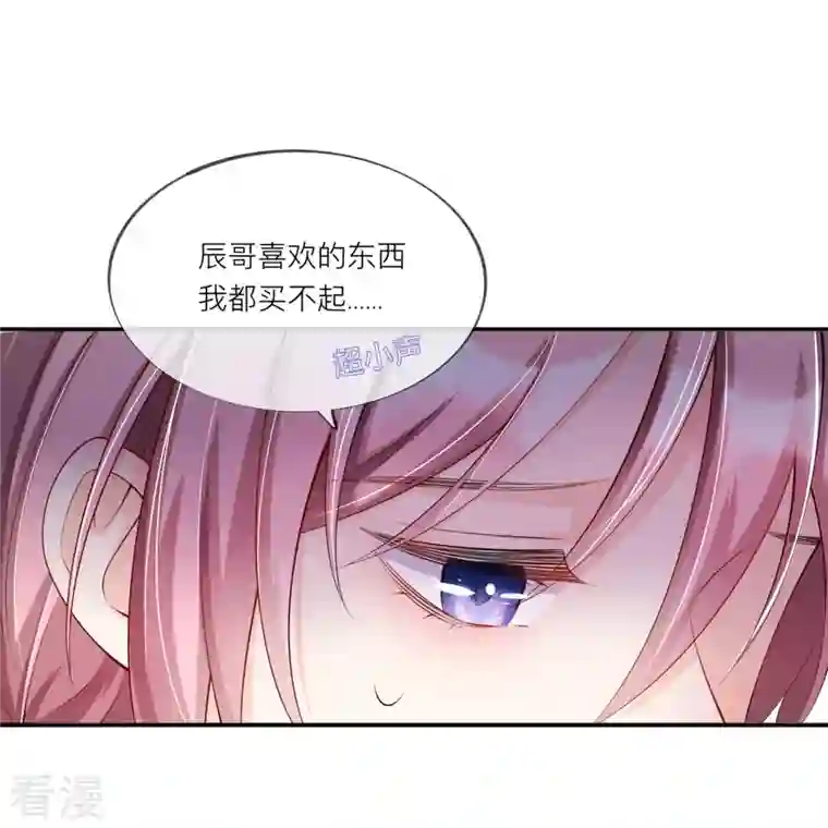 星与星的距离第33话 生日快乐