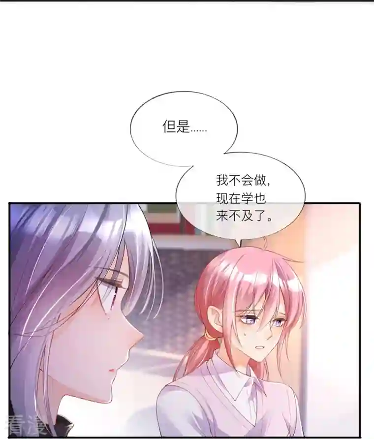星与星的距离第33话 生日快乐