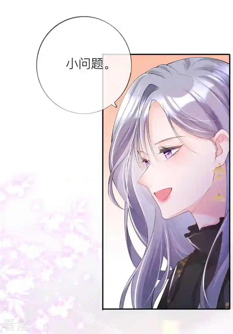 星与星的距离第33话 生日快乐