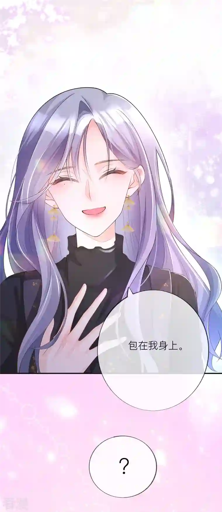 星与星的距离第33话 生日快乐