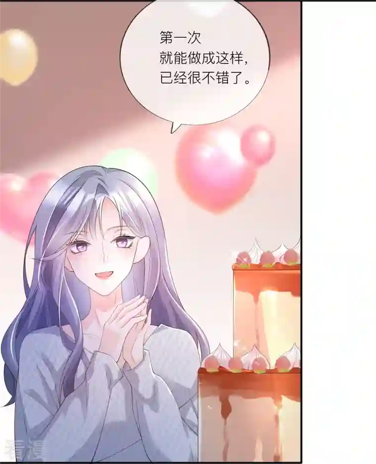 星与星的距离第33话 生日快乐
