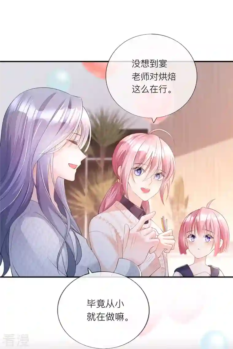 星与星的距离第33话 生日快乐