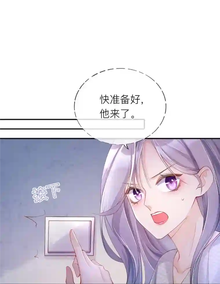星与星的距离第33话 生日快乐