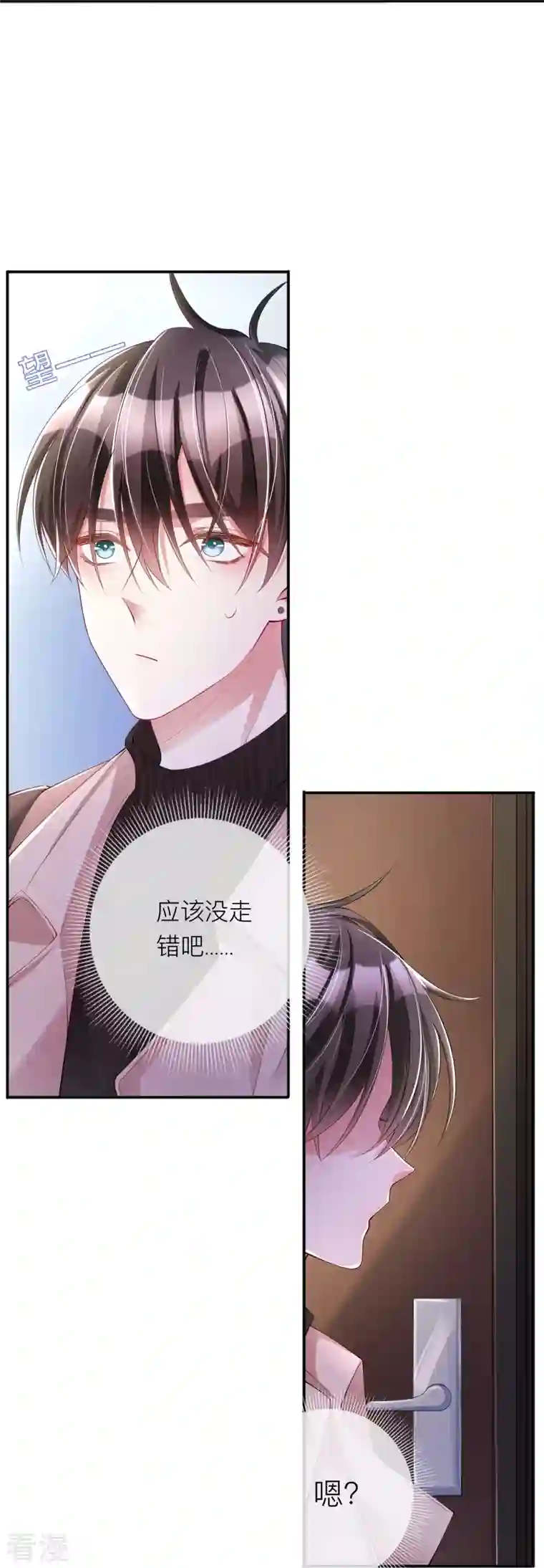 星与星的距离第33话 生日快乐