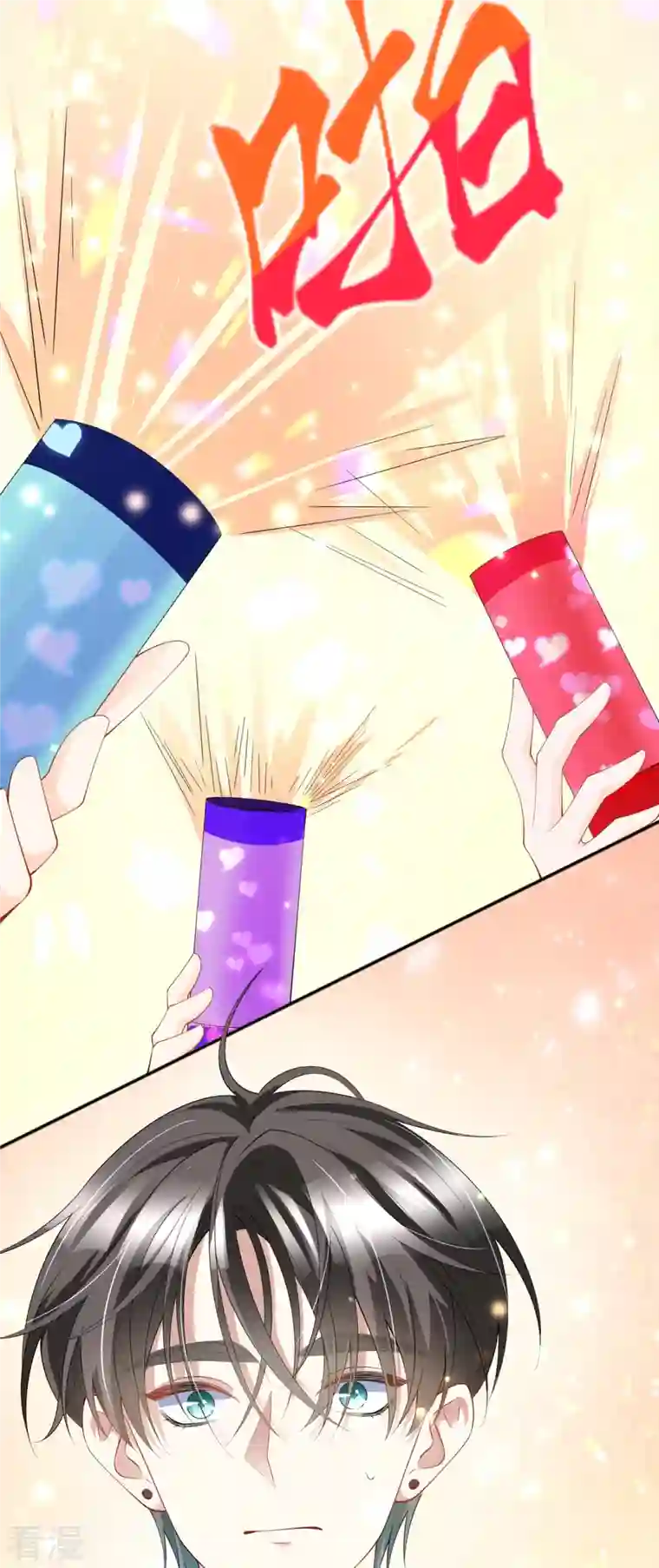 星与星的距离第33话 生日快乐