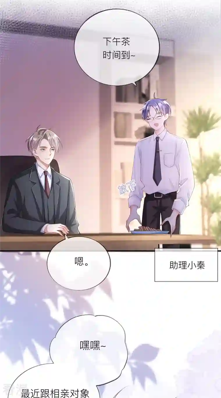 星与星的距离第33话 生日快乐