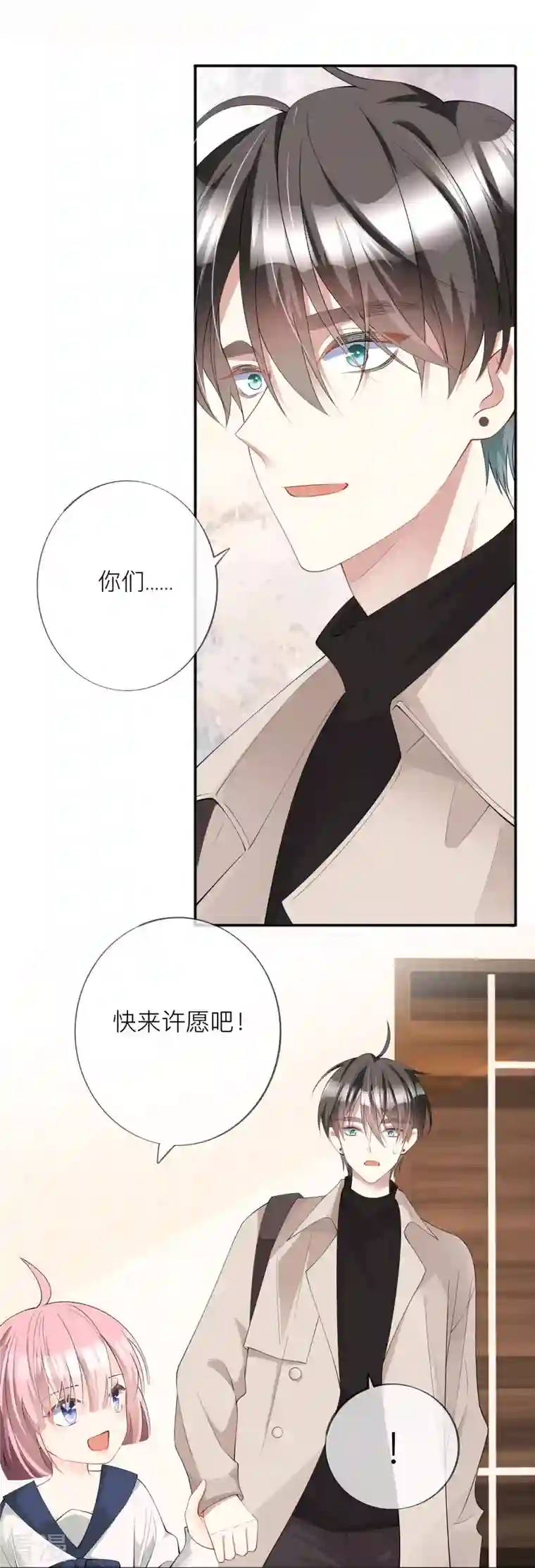 星与星的距离第33话 生日快乐