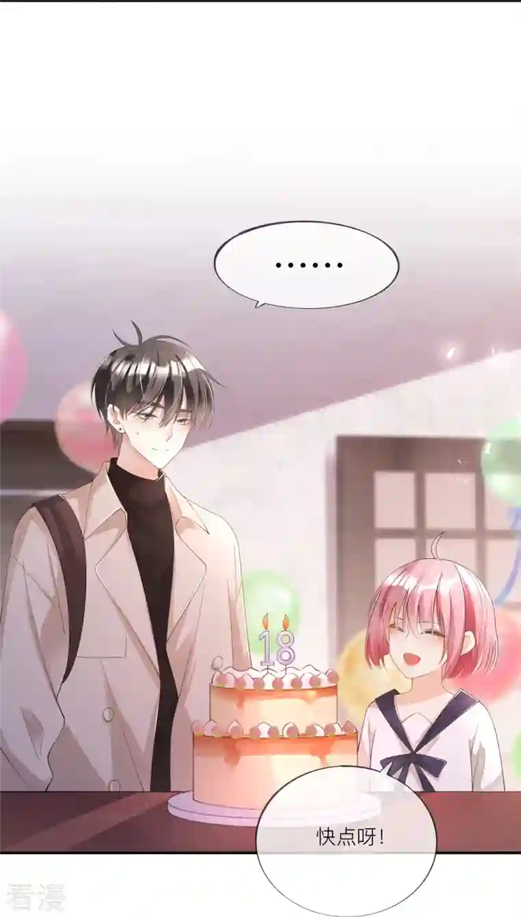 星与星的距离第33话 生日快乐