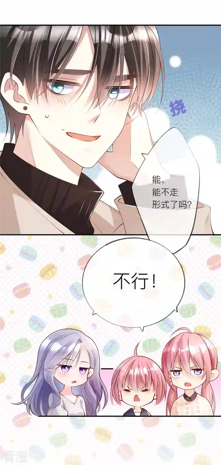 星与星的距离第33话 生日快乐