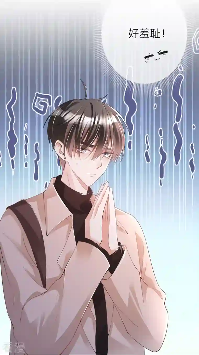 星与星的距离第33话 生日快乐