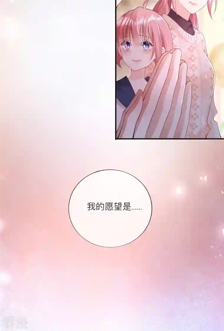 星与星的距离第33话 生日快乐