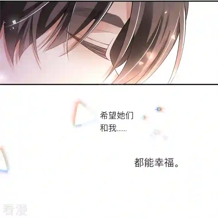 星与星的距离第33话 生日快乐