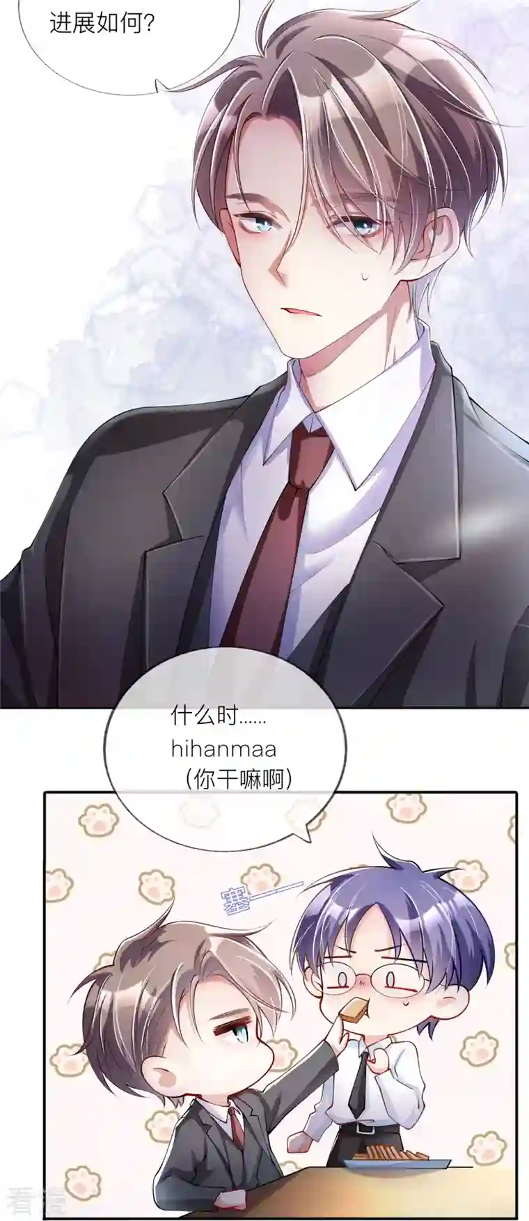星与星的距离第33话 生日快乐