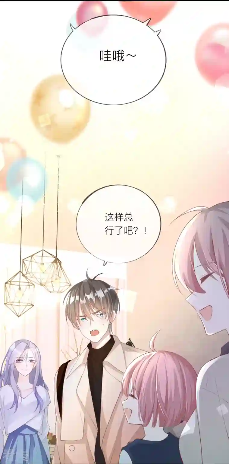 星与星的距离第33话 生日快乐