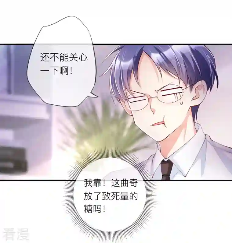 星与星的距离第33话 生日快乐