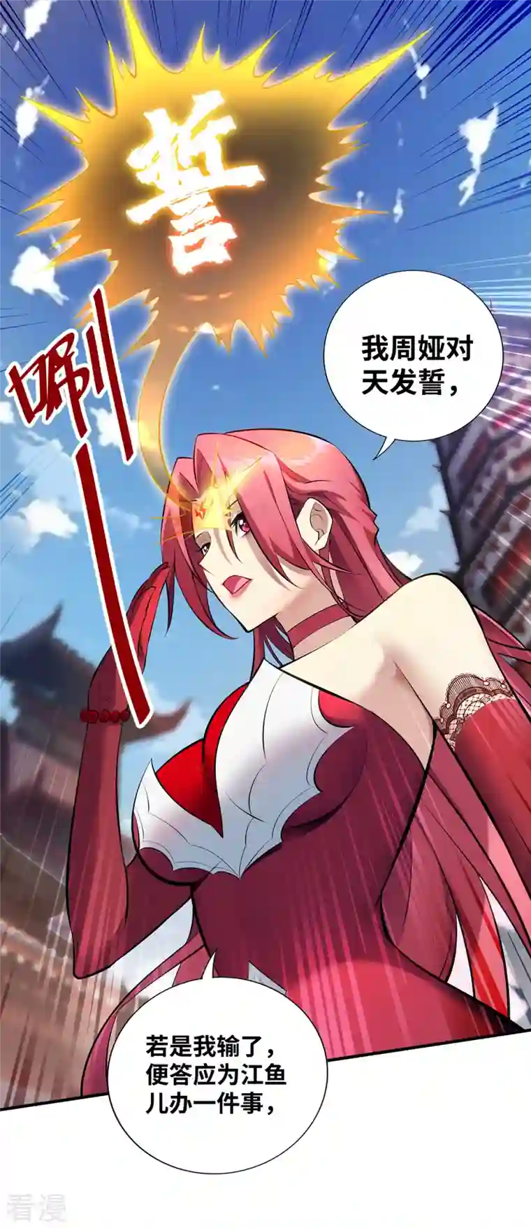 萝莉师父奶我一口天下无敌第23话 谁让你蠢呢