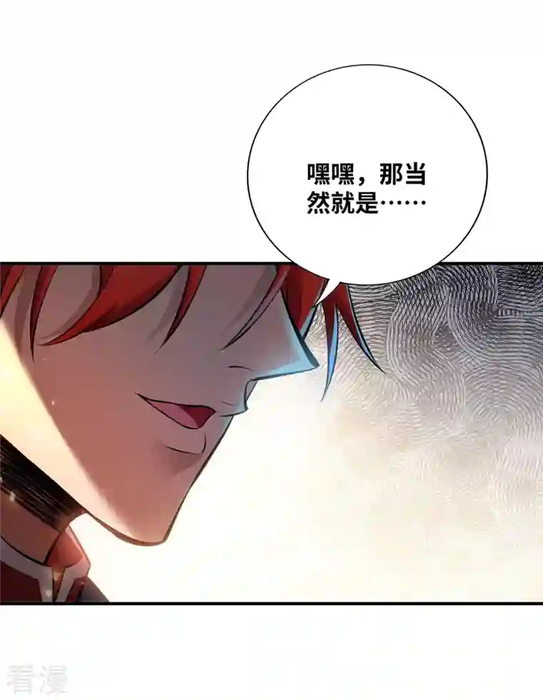 萝莉师父奶我一口天下无敌第23话 谁让你蠢呢