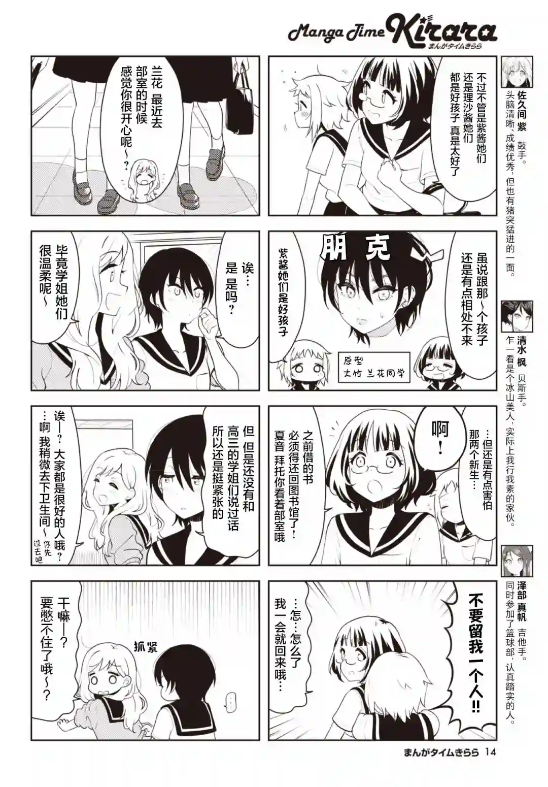 K-ON！Shuffle第26话