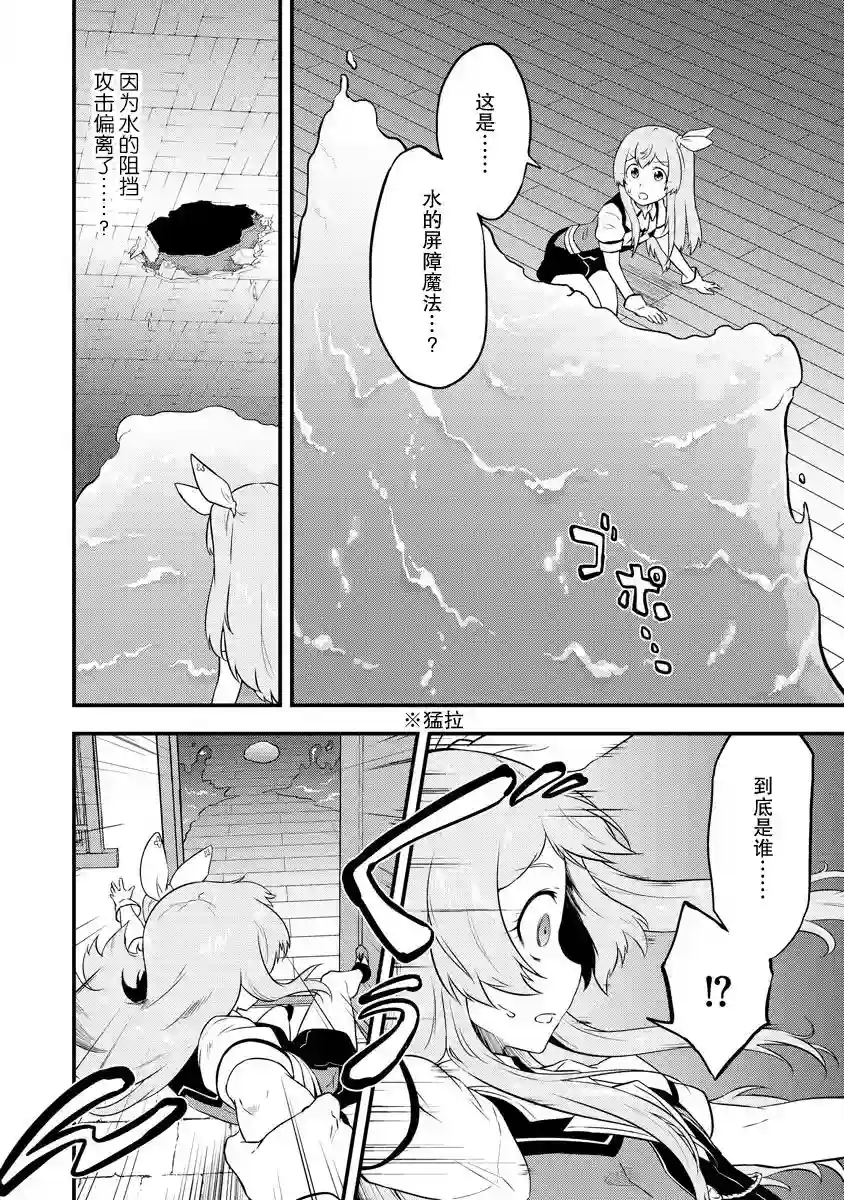 转生后的委托娘的工会日志第17话