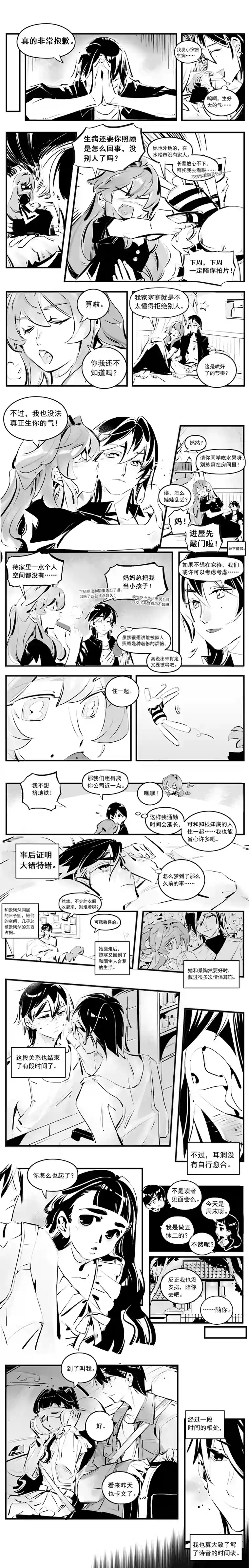 白月光回炉计划4.故人来