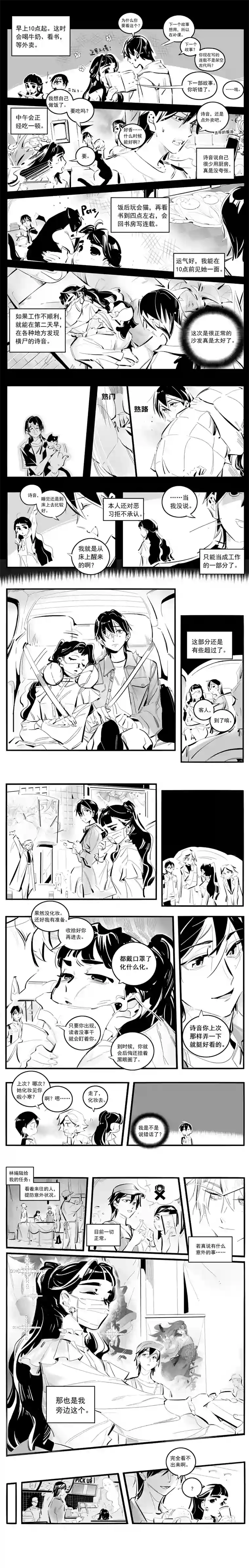 白月光回炉计划4.故人来