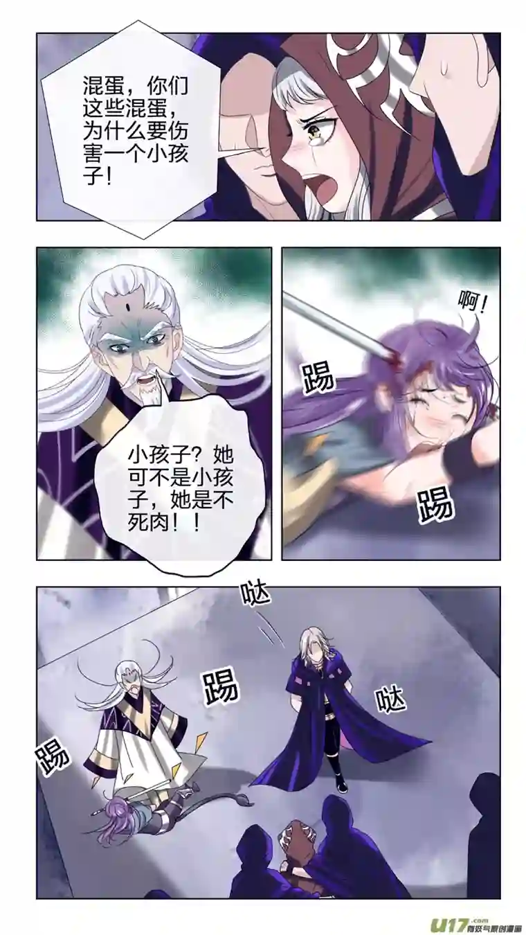 驭瞳战录23 黎明前的黑暗