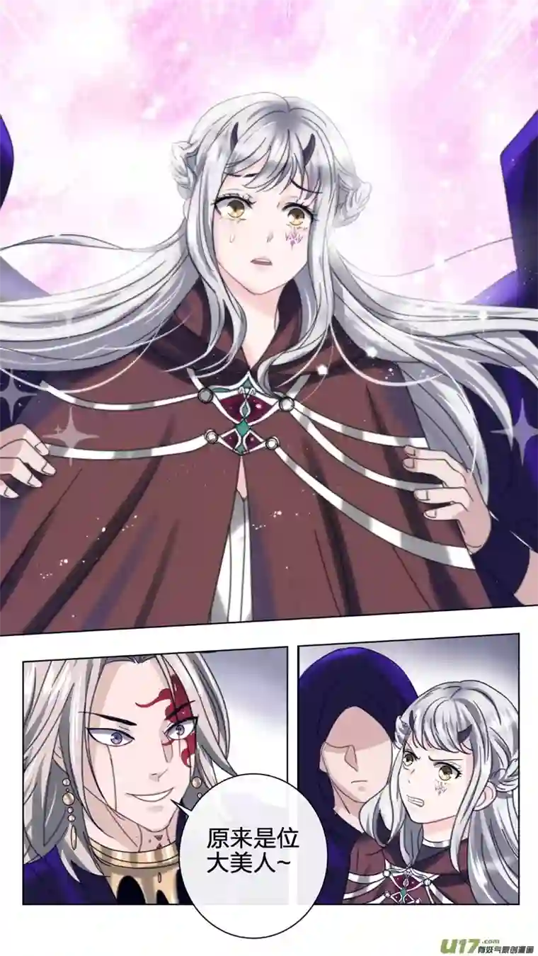 驭瞳战录23 黎明前的黑暗