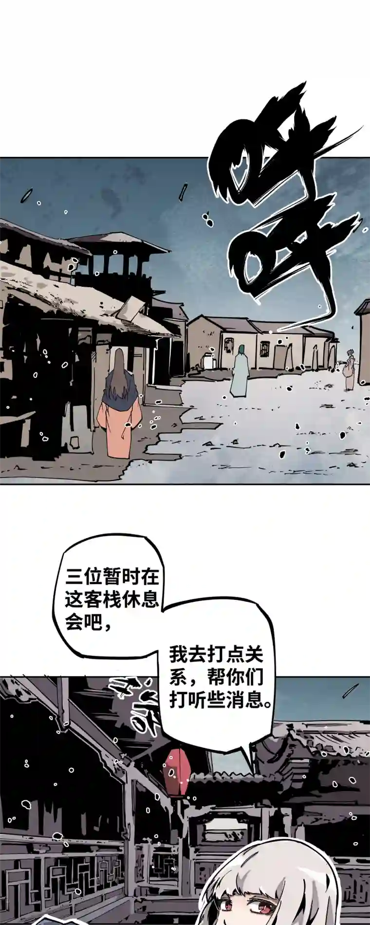 术阵无双第三十二话 邀约