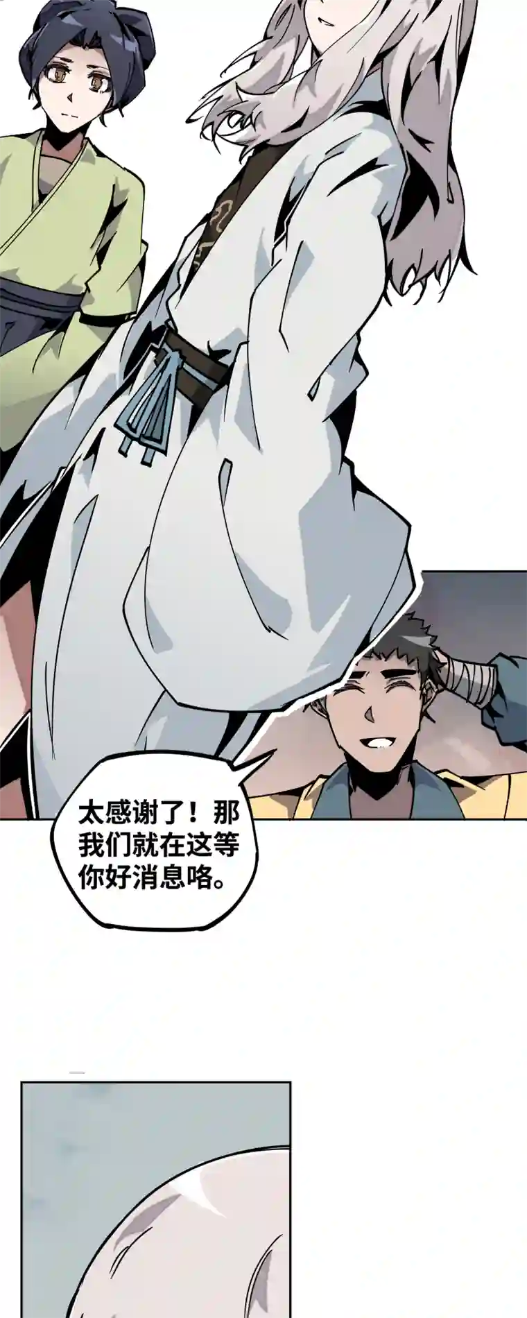 术阵无双第三十二话 邀约