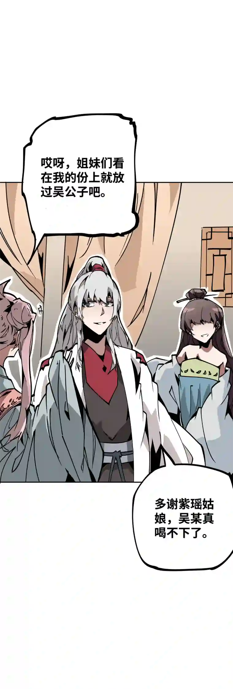 术阵无双第三十二话 邀约