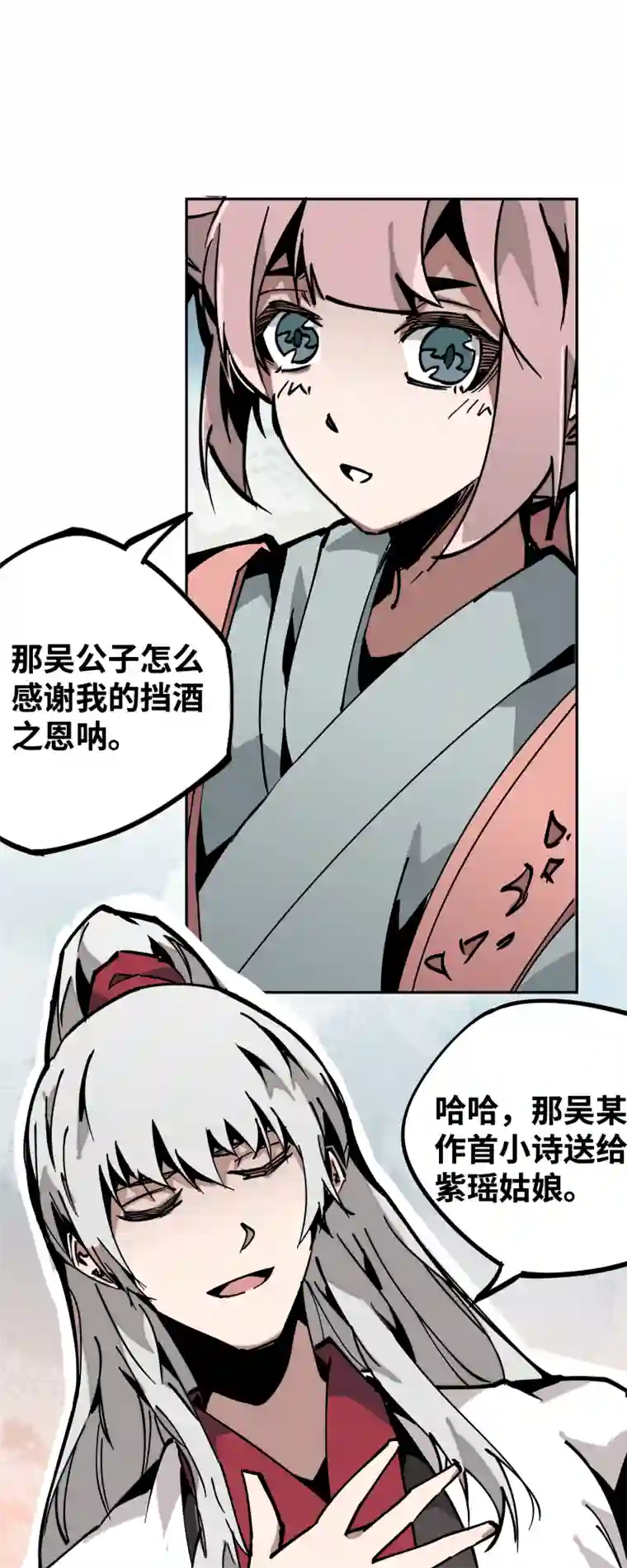 术阵无双第三十二话 邀约