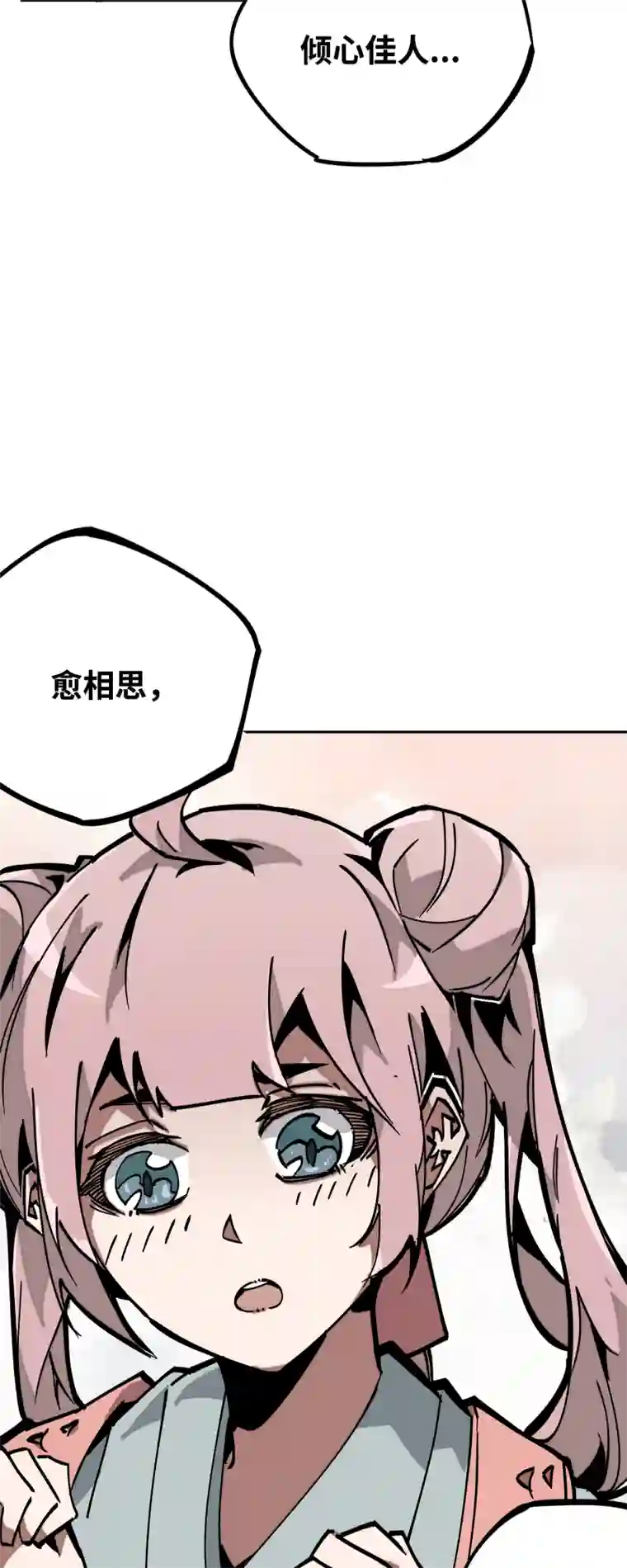 术阵无双第三十二话 邀约